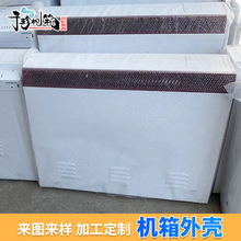 蓄热式电暖气箱机柜机壳外壳钣金加工 煤改电设备智能取暖器外壳