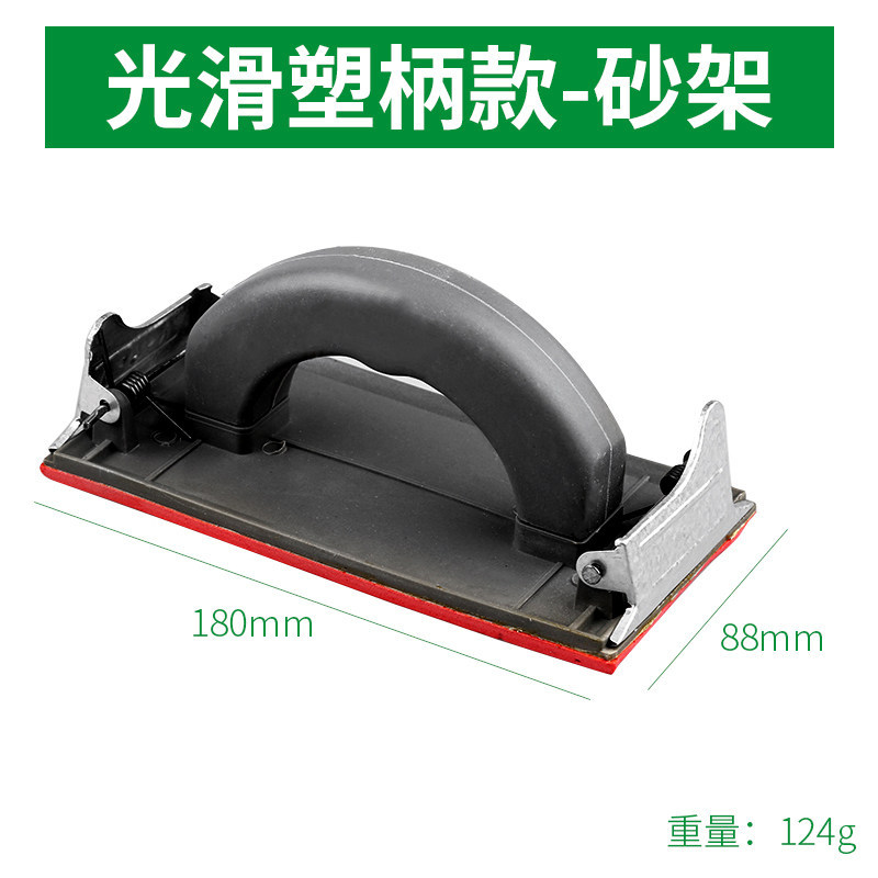 soporte de papel de lija abrazadera de herramienta de molienda de arena para muebles de carpintería de madera de pulido de pared interior plano auto-brillado abrazadera de papel de lija