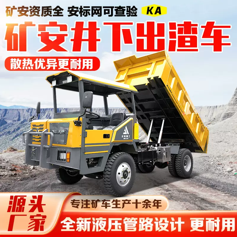 井下出渣车窄体巷道运矿四不像矿车四驱运矿小型引水洞隧道出渣车