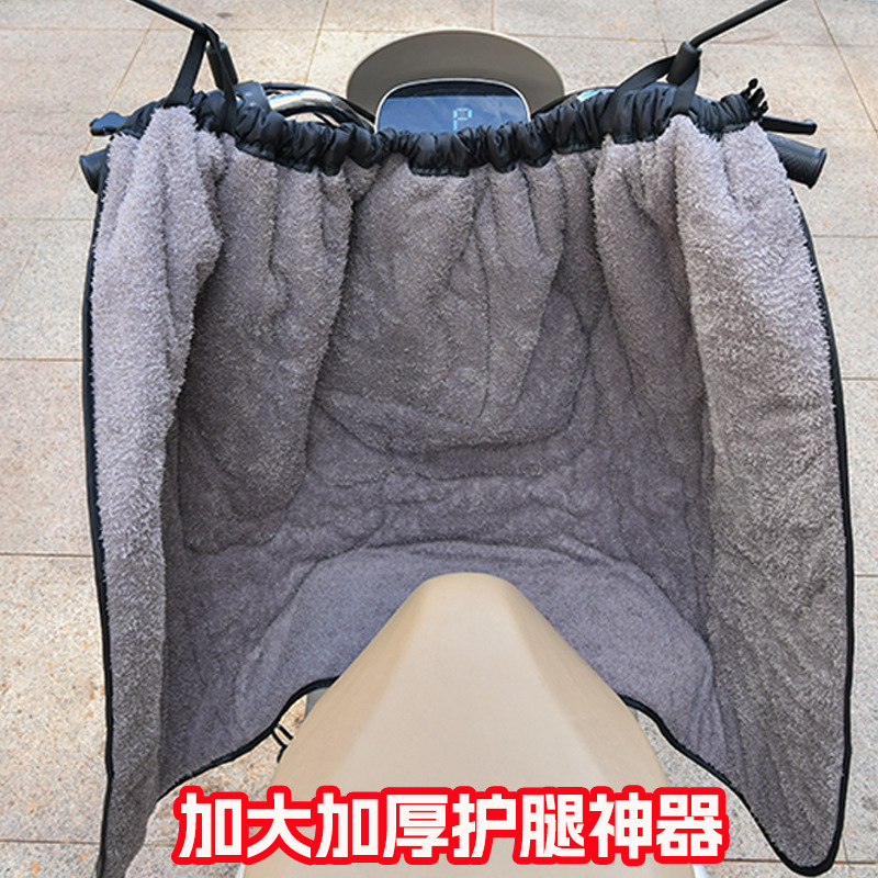 Electric Vehicle Windproof Skirt, Winter Windproof Cycling Skirt, Fleece-Lined Knee Warmer, Waterproof Cotton Skirt Apron