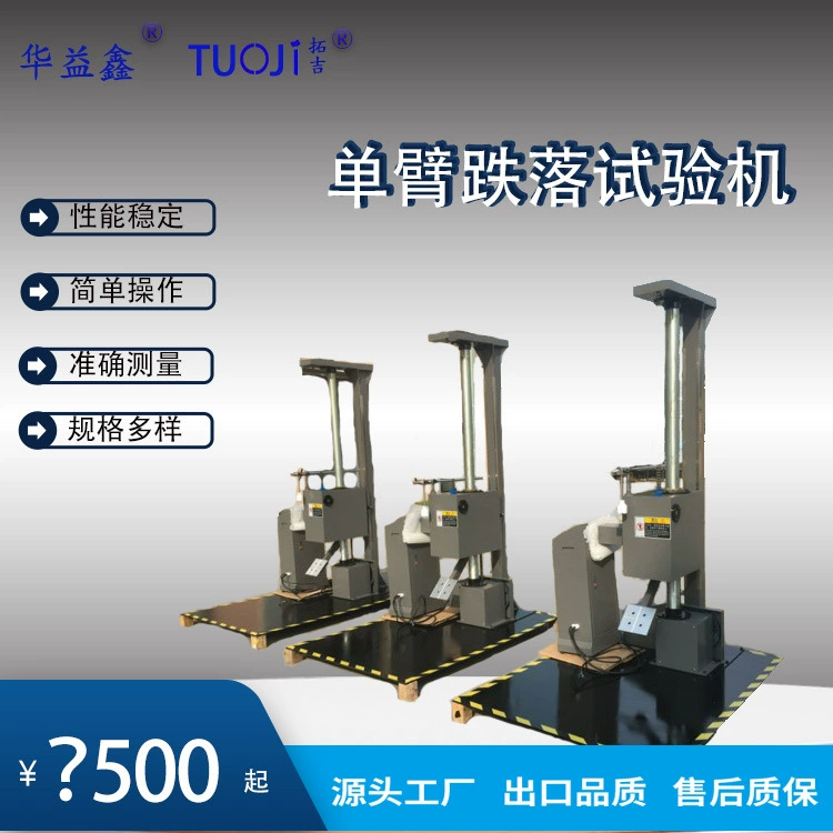 Однокрылый испытательный аппарат на падение Двухстворчатый испытательный аппарат на падение