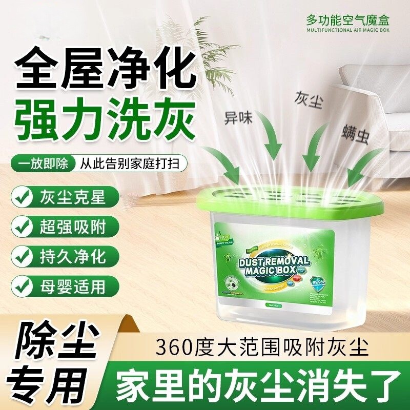 [No Closures during the Spring Festival] [Nobel] Household Dust Removal and Air Purification Magic Box with Super Strong Air Adsorption