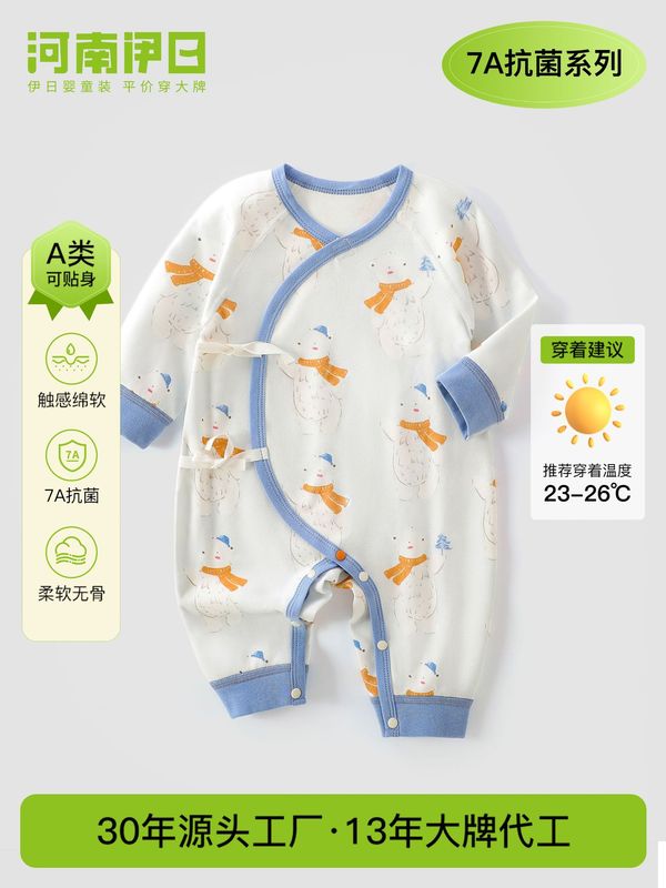 伊日婴幼儿衣服纯棉a类四季款宝宝衣服纯棉新生儿连体衣无骨爬服|undefined