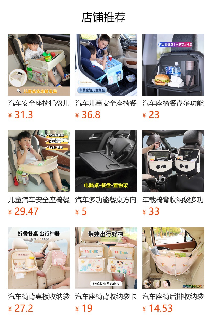 Child Safety Seat Tray Car-Mounted Multifunctional Storage Tray Waterproof Car Infant Cartoon Tray Table Board
