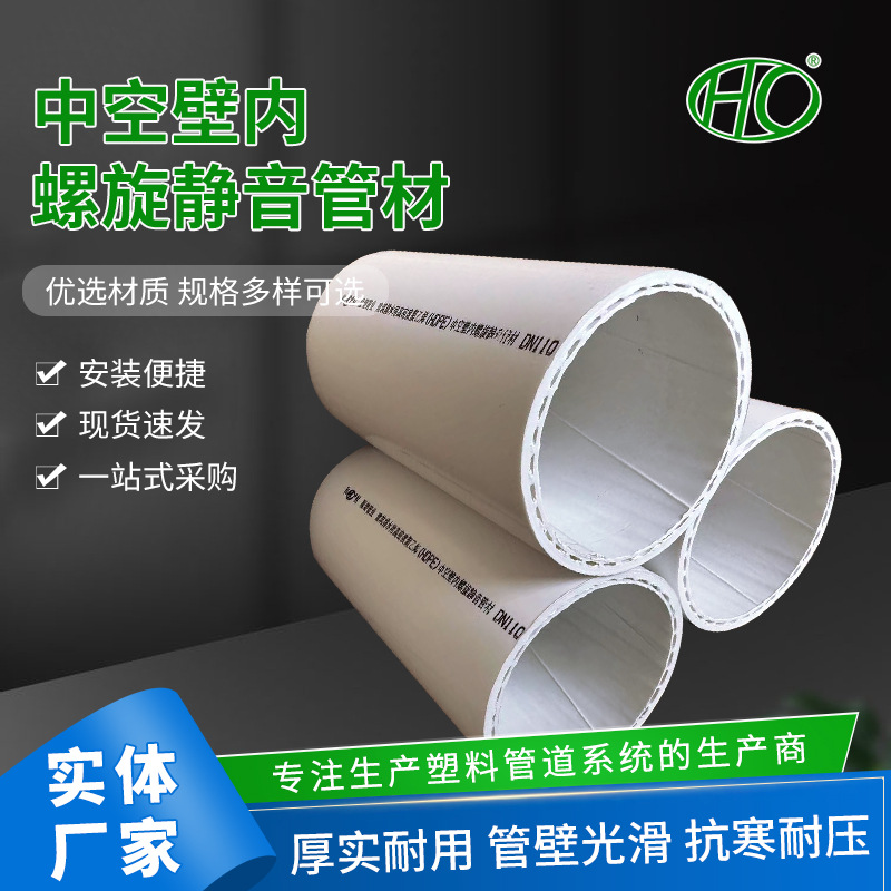 HDPE螺旋静音管材批发 沟槽水管波纹管排水管 厂家直销