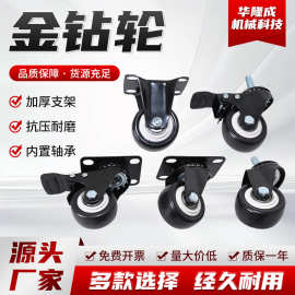 现货金钻轮多型号家具万向脚轮工业用轻型聚氨酯轮批发静音耐磨
