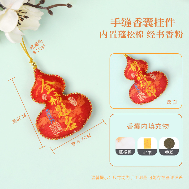 新款福禄中式中秋节香包香囊国潮文创祝福小礼物景区葫芦平安挂件|undefined