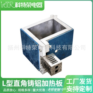 L-type right angle extruder injection molding machine extruder cast aluminum heating plate right angle cast aluminum heater