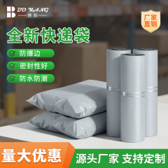 速達袋 プラスチック袋 白色 防水 包装袋 物流速達袋 配送袋 卸売 電子商取引速達袋