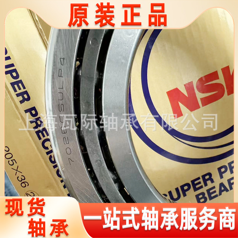 机床主轴轴承 45BNR10 45BAR10 钢球 陶瓷球 S H 配对 单只