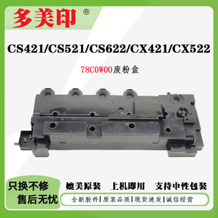 �m������CS421�U�ۺ�CS521 CS622ī�ۺ�CX421 CX522 CX622�U�ۺ�