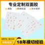 亚克力无痕耐高温定制泡棉胶