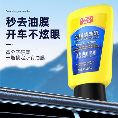 Pluchi car glass oil film removal paste front windshield oil film removal cleaning cleaner car window cleaning agent
