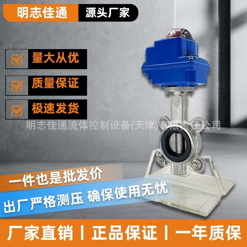 电动对夹不锈钢蝶阀D971X-10/16P 禁铜禁锌铝电阀门DN50-DN300