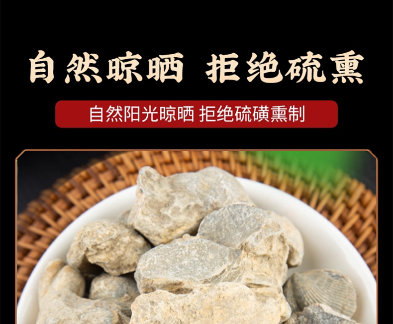 Shi Yan Water-Processed Fossil Stone Swallow Dried Mineral Herb 500g Traditional TCM Decoction Ingredient preparation