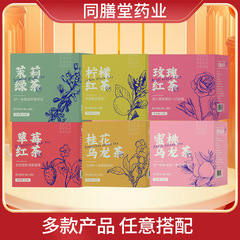 キンモクセイウーロン茶卸売レモン紅茶箱入り健康花茶お土産三角ティーバッグピーチウーロン茶