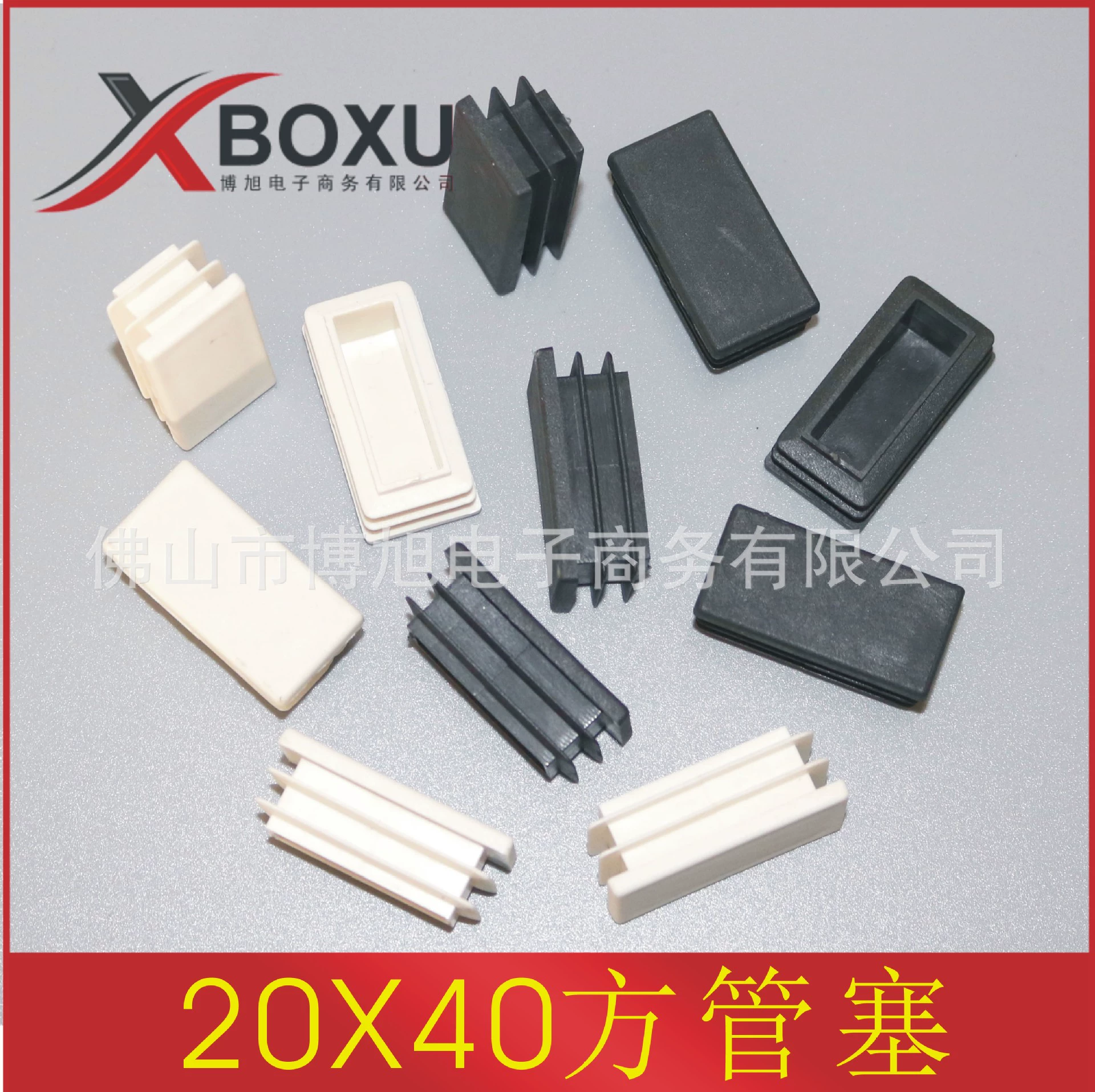 Bosch Пластиковая 20x40 Прямоугольная пластиковая заглушка 20x40 Квадратная Пластиковая крышка для ног Мебельная пластиковая заглушка