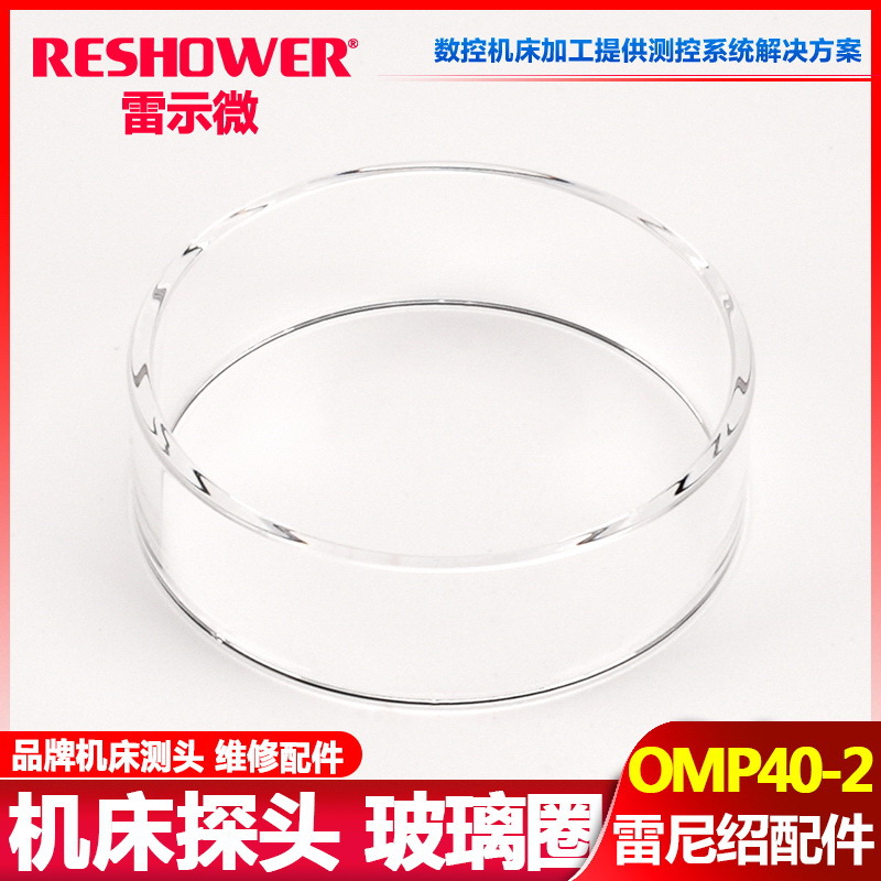 OMP40-2玻璃圈-红主图-3.jpg