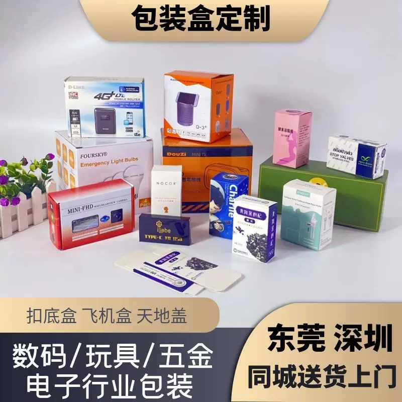 记录仪彩色飞机盒外贸保温杯牛皮瓦楞彩盒数码投影包装纸盒定 制