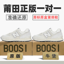 正品浪新百伦威aj男鞋574女鞋nb网面N字鞋元祖灰复古莆田纯原过毒
