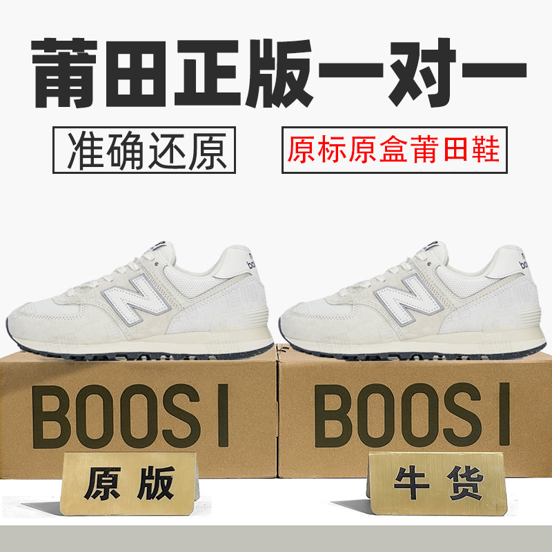 New Balance 574 idman ayaqqabısı kişi və qadın üçün