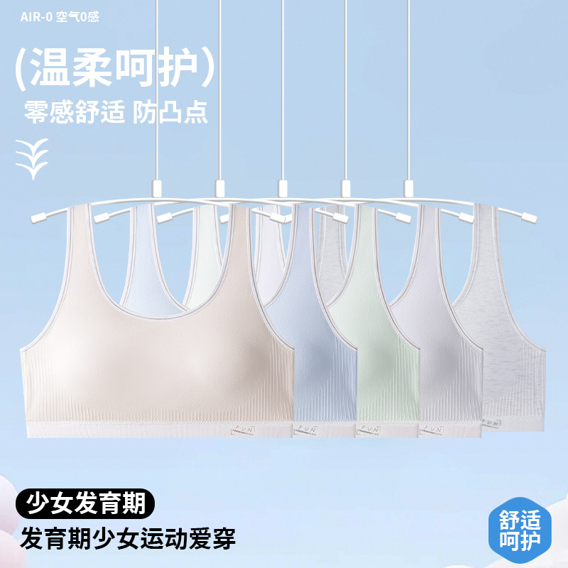 Meifen girl's development underwear high school student Middle School student Beauty back vest female bra children's underwear wholesale