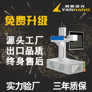 小型便携标签激光镭雕机械 紫光不锈钢钥匙扣桌面铅笔激光打标机