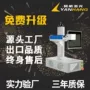 桌面便携标签不锈钢打标机