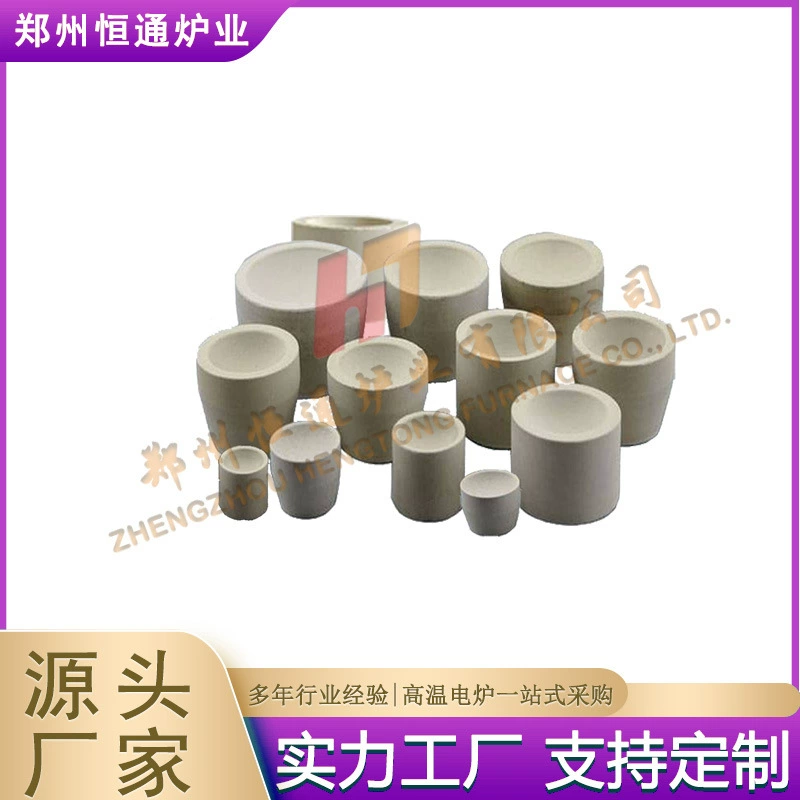 Тигель для огневого анализа от Hengtong Furnace Industry, устойчивый к высоким температурам, химической коррозии и термическим шокам