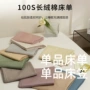 双人纯色全棉纯棉床笠
