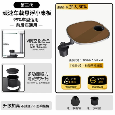 for the driver and passenger, Car table board - third-generation-2026-upgraded-versionelevated-without-obstructing-legs-silicone-anti-slip-surface-coffee-single-table-top-set