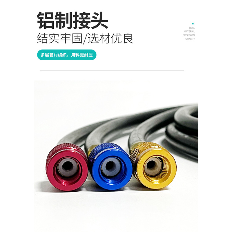 加氟管空调雪种冷媒管制冷剂氟利昂加液管家用汽车空调维修配件