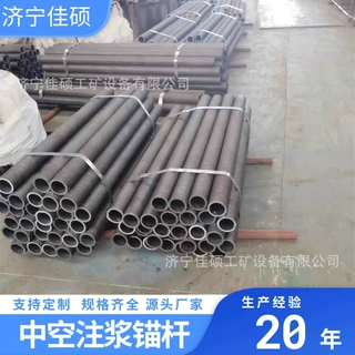 工程注浆中空注浆锚杆 多点平衡出浆孔隧道注浆用中空锚杆