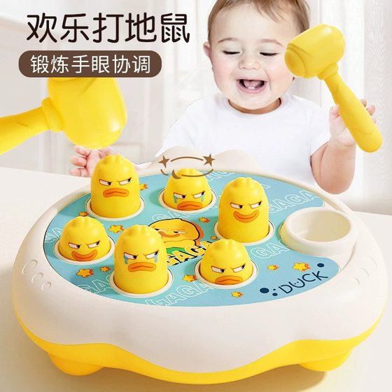 Hamster children's toys educational early education boys and girls infants and young children brain tapping toys game machine stall wholesale