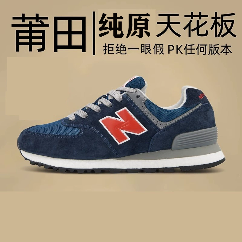 New Balance, классическая обувь, спортивная обувь