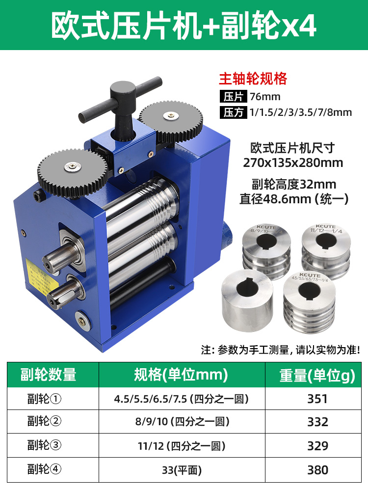 Prensa de tabletas europeas pequeña joyería de oro y plata procesamiento de alambre de bobinado de prensa manual herramienta eléctrica de punción de oro equipo