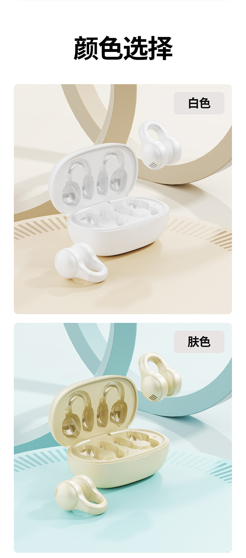新款夹耳式 非 骨传导耳机无线蓝牙开放式耳机智能数显长待机