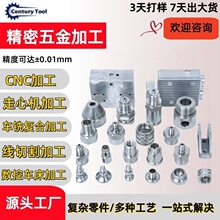 ���P�����ӹ��X�Ͻ�ǘˮ��ξ������CNC�ӹ����ęC����̎��