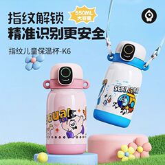 □指纹保温杯儿童智能解锁指纹水杯小学生上学2025新款高颜值杯子