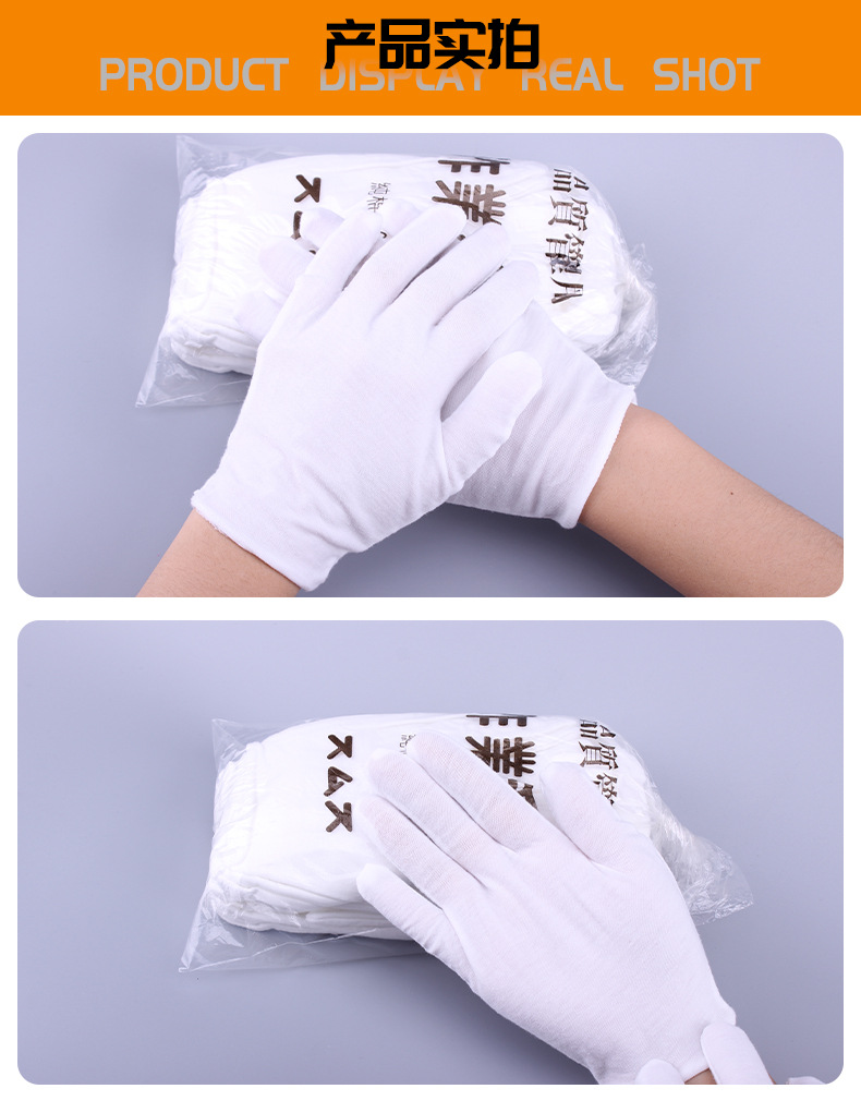 白色棉手套详情（舜彩）_06.jpg