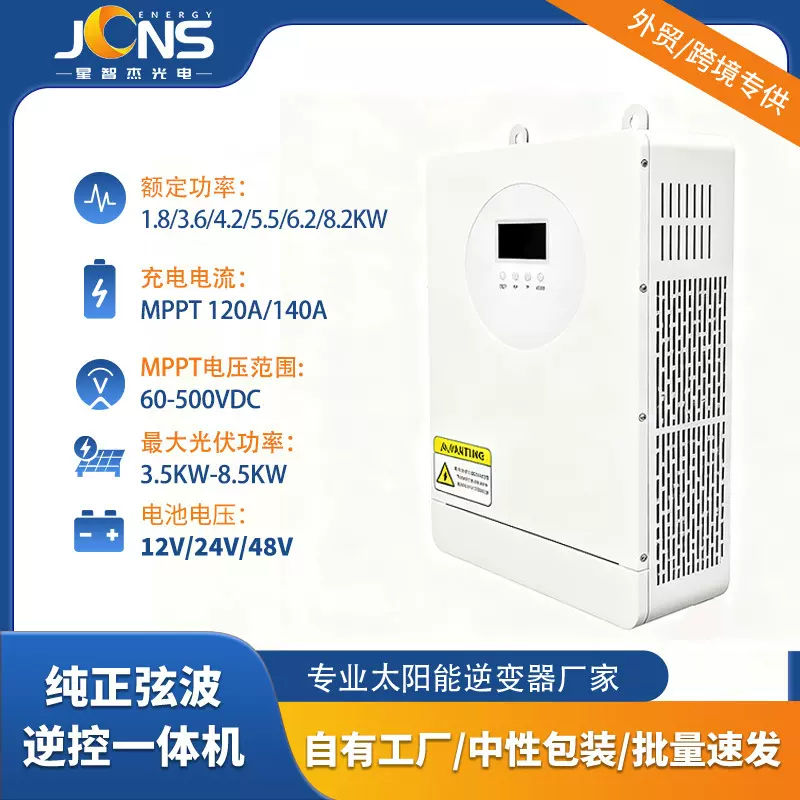 跨境爆款4.2KW正弦波逆变器 6200W逆变器太阳能6.2KW逆控一体机