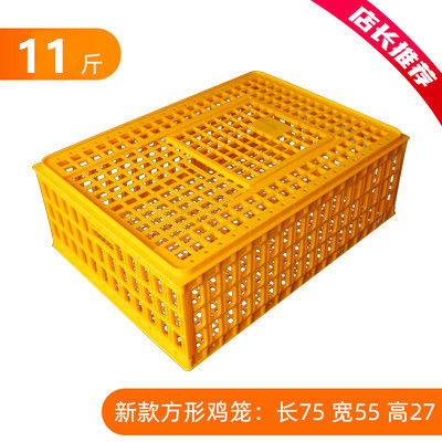 Jaula de pollo caja de rotación de plástico en una canasta de transporte de pollo, pato y ganso Jaula de pollo de gran tamaño gruesa Jaula de pollo, pato y ganso Jaula de transporte de rotación