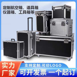 铝合金航空箱工具箱仪器箱设备展示箱密码箱子收纳手提箱安全防护