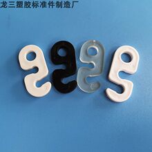 开口鱼钩八字扣塑胶S形8字吊环电源锁线扣管钩器线卡
