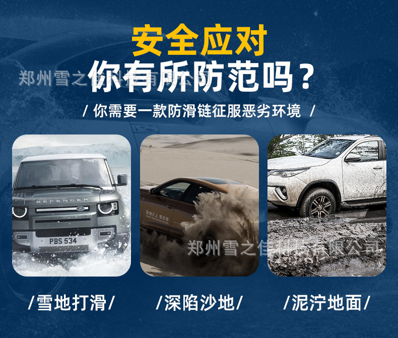 Cross-border anti-skid chains for off-road vehicles, universal anti-skid chains for sedans, SUVs, and snow chains for tires, factory direct delivery