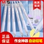 mg不断作业小学生铅笔