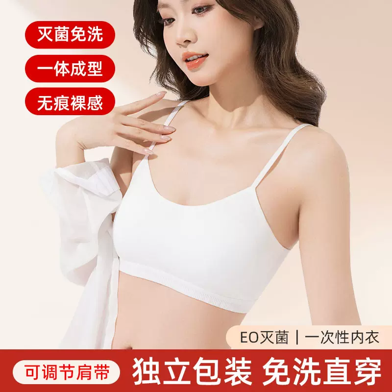 一次性内衣女白色可调节肩带胸罩bra旅行出差便携免洗日抛文胸