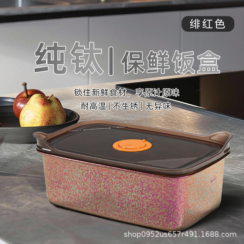 純チタン製鮮度保持弁当箱 大容量 ピクニック 家庭用 食品グレード弁当箱 仕事用 アウトドア カスタム収納 密閉容器|undefined