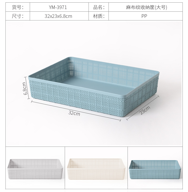 YM-3970-3979麻布纹收纳系列_14