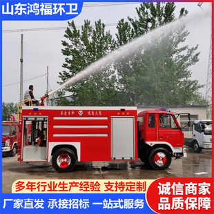 Large Fire Truck Source Manufacturers Tank Foam Dual-Use Multi-Function Tank Fire Truck Factory Property Tank Truck